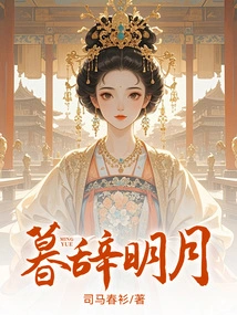 Farewell to the Bright Moon at Dusk