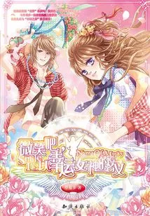 Smile, in the Name of Lady Luck