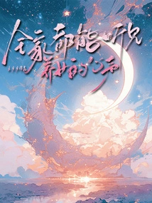 The Whole Family Can Hear the Adopted Daughter's Voice