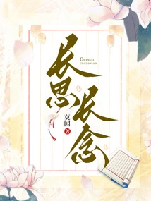 Long-lasting Thoughts