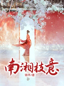 Nanxiang Branch Meaning