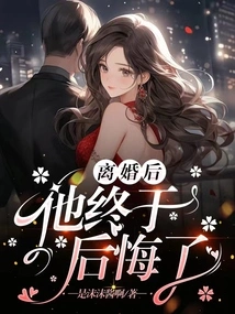 After the Divorce, He Finally Regretted It