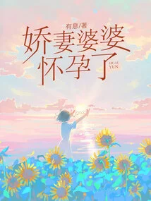 The Sweet Wife and Mother-in-law Are Pregnant