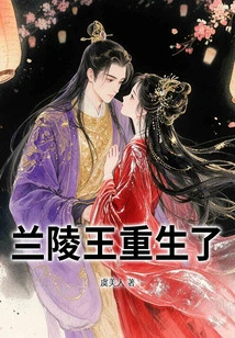 King Lanling is Reborn