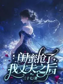 After My Best Friend Stole My Husband