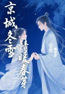 Winter Snow in the Capital, Warm Love in Spring Buds