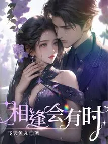 We'll Meet Sometimes