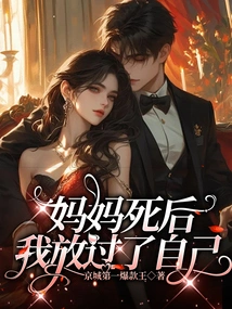 After My Mother Died, I Let Myself Go