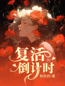 Countdown to Resurrection