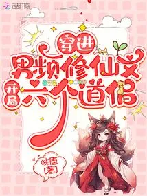 Enter the Male Channel to Practice Immortality and Start with Six Taoist Companions