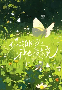 You Didn't Look Back, and I Didn't Say Anything Either