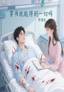 Can You Get Everything by Wearing Books?