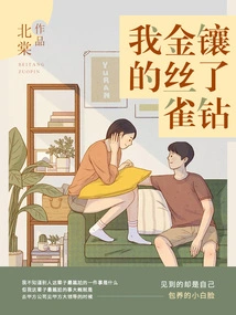 My Canary is Encrusted with Diamonds