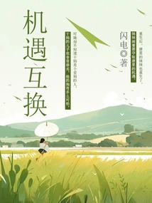 Opportunity Exchange