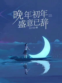 In the Old Age and the New Year, the Good Intentions Have Faded Away