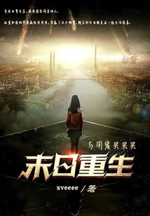 Rebirth after the Doomsday and Shopping with Best Friends