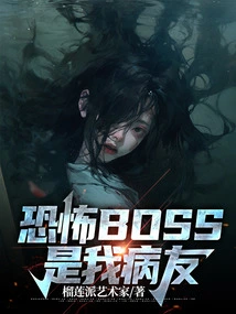 The Scary Boss is My Patient