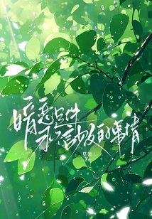 Secret Love is Something You Can Never Give up On