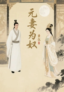 Yuan's Wife is a Slave