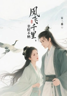 The Phoenix Flies Thousands of Miles, but it Cannot Live on a Phoenix Tree