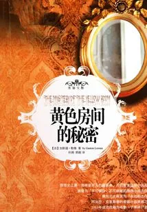 The Secret of the Yellow Room