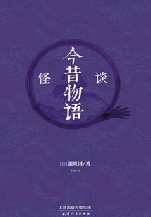 Strange Tales Stories of Past and Past