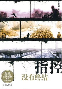 The Accusations Are Not Over