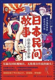 Japanese Folktales: Full Translation of Ukiyo-e