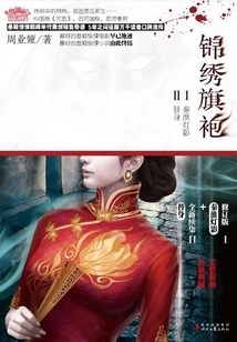 Splendid Cheongsam (2 Volumes in Total)