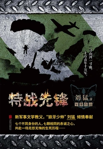 Special Warfare Vanguard