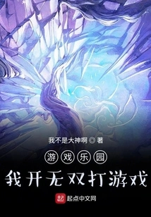 Game Paradise: I Play the Unparalleled Game