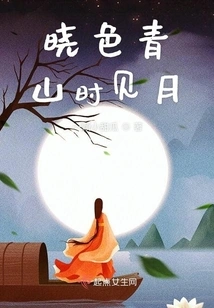 See the Moon at Dawn over Green Mountains