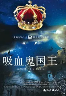 Vampire King (vampire Series)