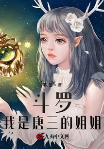 Douluo, I Am Tang San's Sister