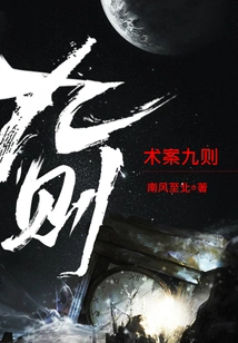 Nine Cases of Surgery