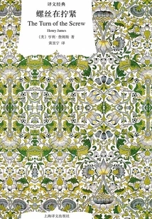 The Screws Are Tightening (classic Translation)