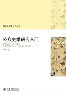 Introduction to Public History Research