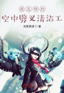 Air Splits Cleaners in Teyvat