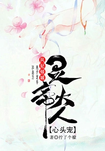 Concubine Fengcheng: the Ling Emperor's Favorite