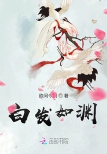 White Hair Like Abyss