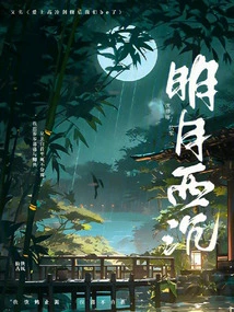 The Bright Moon Sets in the West