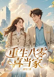 Reborn in 80s and Happy to Be the Master