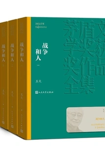 War and People (3 Volumes in Total)