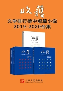 Harvest Literature List 2020 Short Stories and Novels