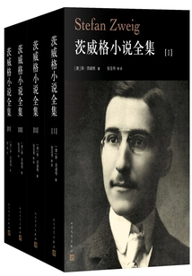 The Complete Works of Zweig's Novels (complete Works)