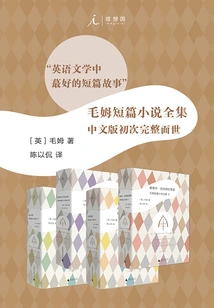 The Complete Collection of Maugham's Short Stories (all 4 Volumes)