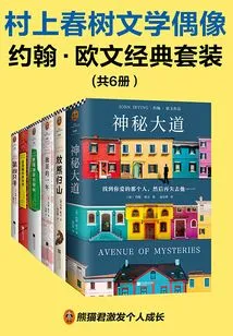 Haruki Murakami's Literary Idol John Irving Classic Set (6 Volumes in Total)