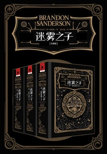 Mistborn Collector's Edition Set (all Three Volumes)