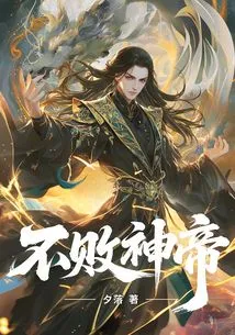 Undefeated God Emperor