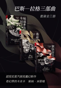 Bath-lage Trilogy (complete Collection)